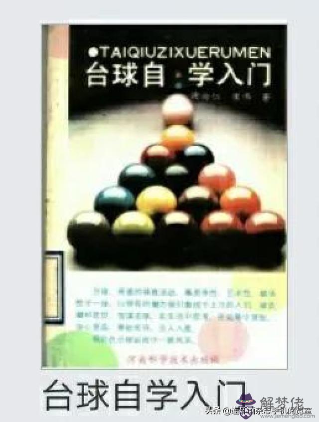 八字自學04
