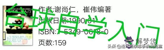 八字自學04