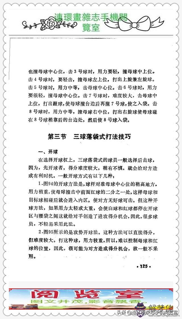 八字自學04