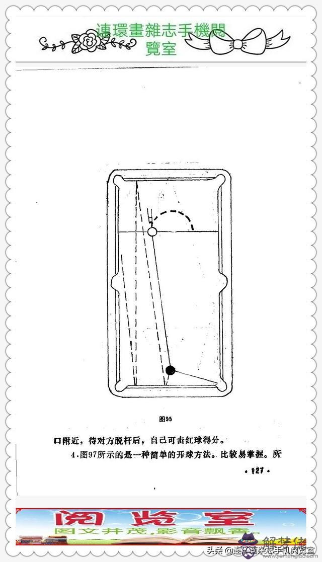 八字自學04