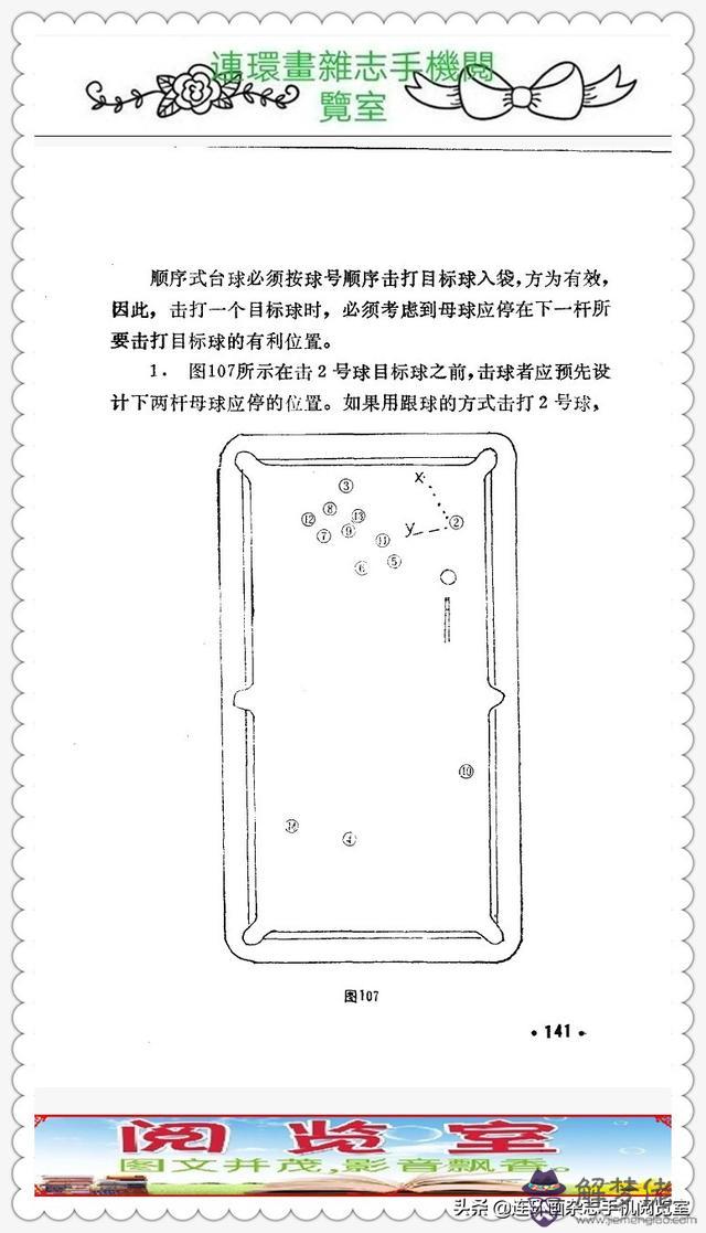 八字自學04