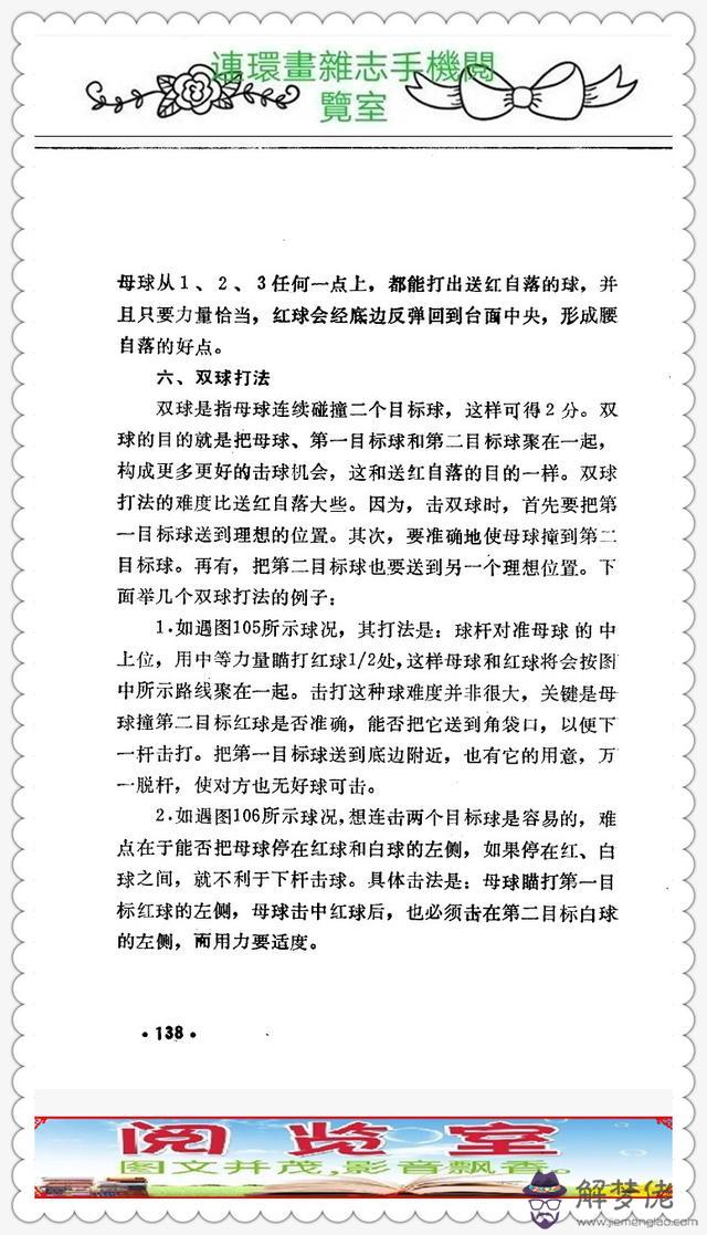 八字自學04