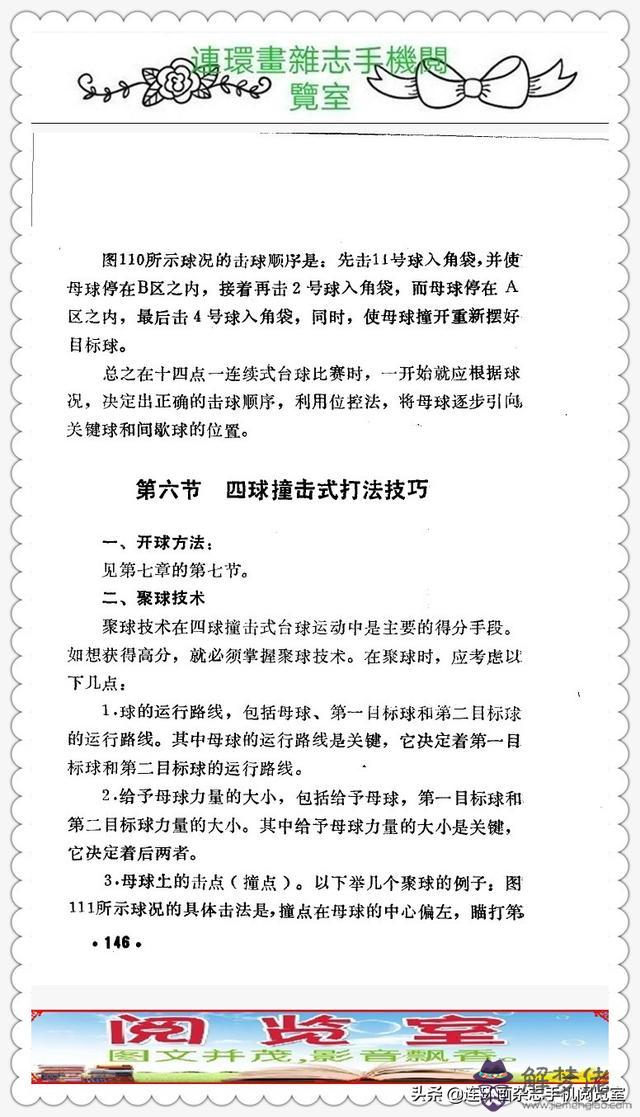 八字自學04
