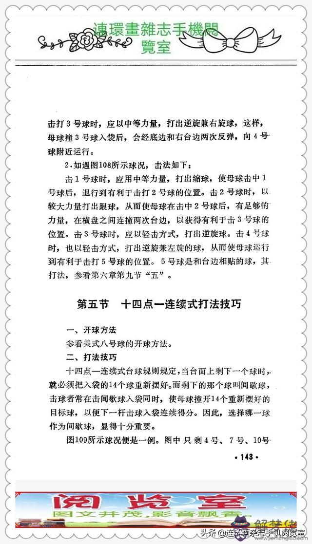 八字自學04