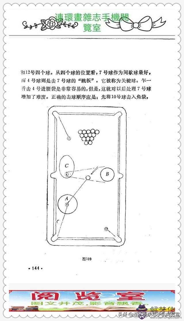 八字自學04