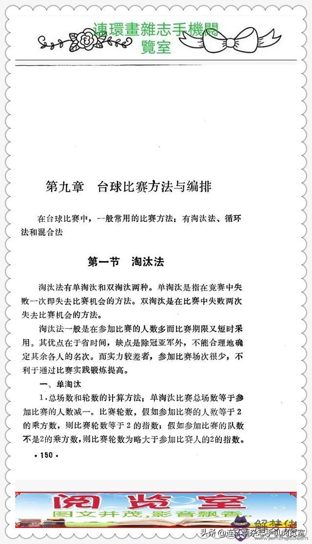 八字自學04
