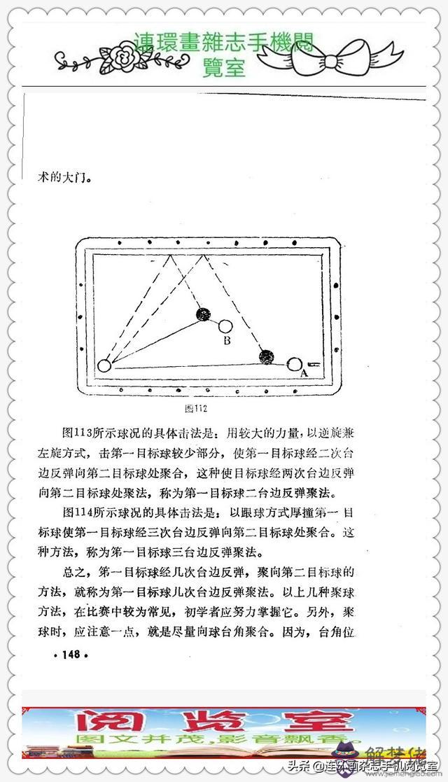 八字自學04