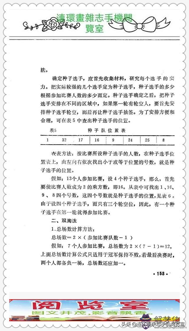 八字自學04