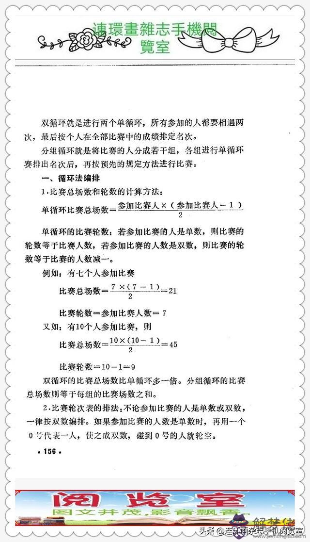 八字自學04