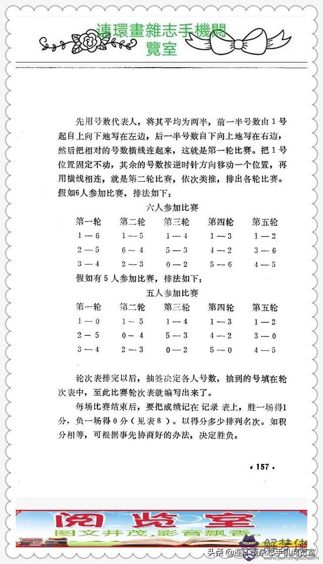 八字自學04
