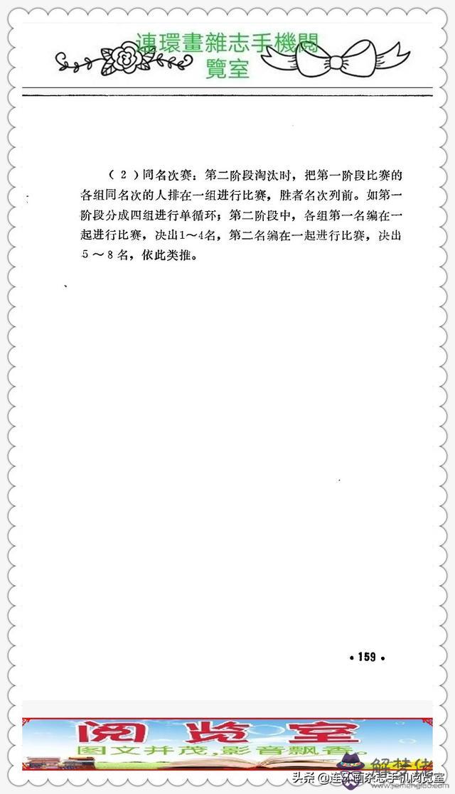 八字自學04