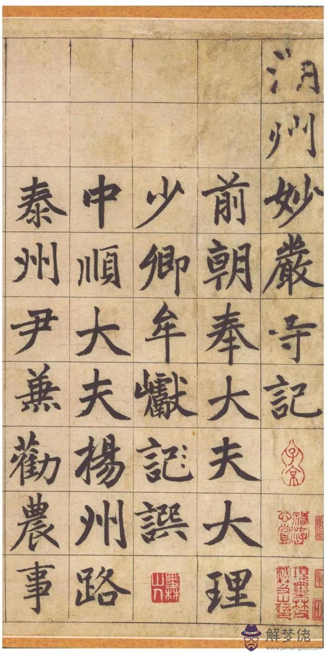 八字老學字體