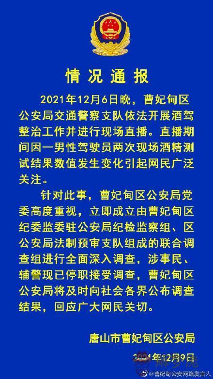 八字預測培訓班唐山市在那里