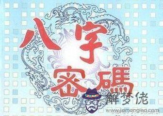 盲派八字職業實例 盲派八字職業實例