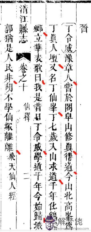 唐山批八字大仙