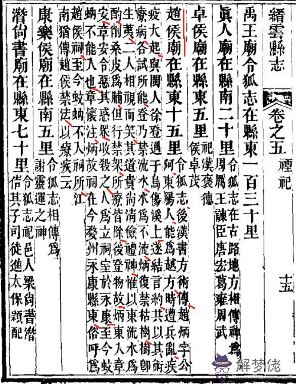 唐山批八字大仙