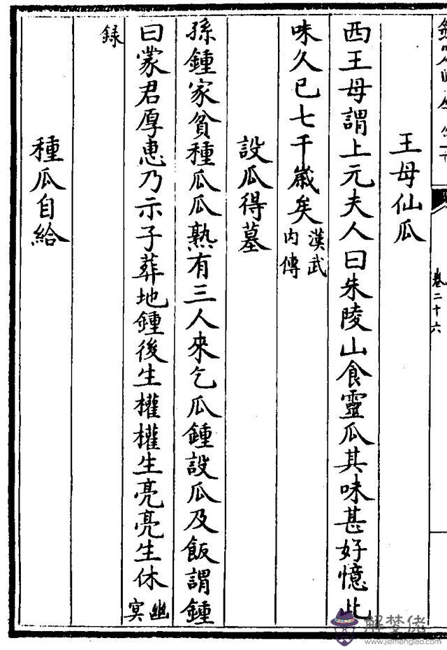 唐山批八字大仙