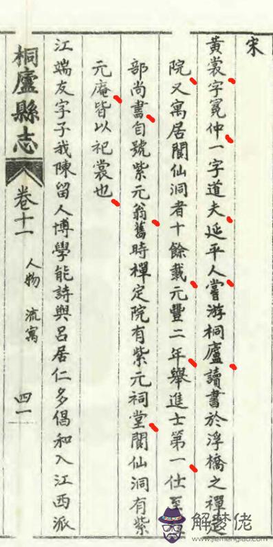 唐山批八字大仙