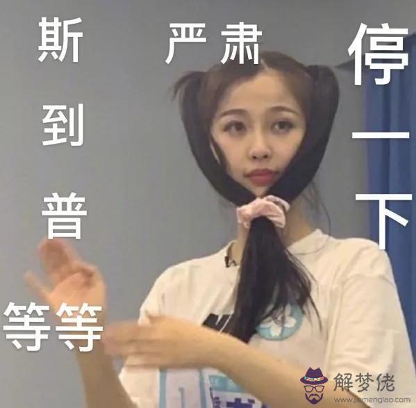 八字喜火木適合發型 八字喜火木適合發型