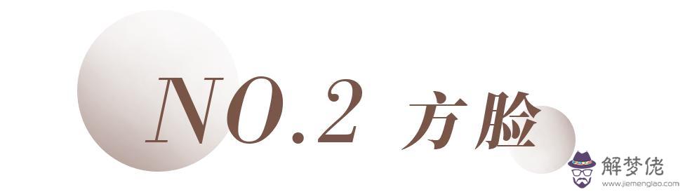 八字喜火木適合發型