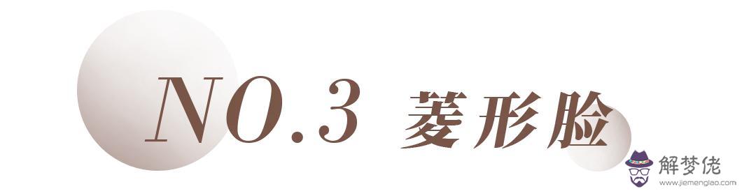 八字喜火木適合發型 八字喜火木適合發型