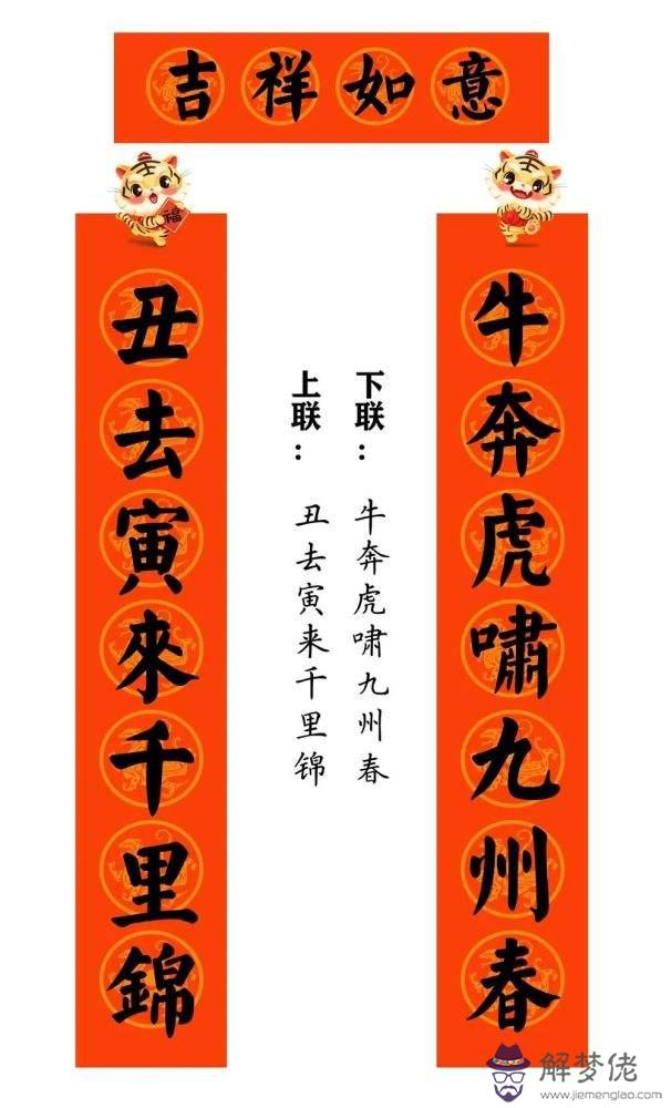 春聯八字聯大全簡單