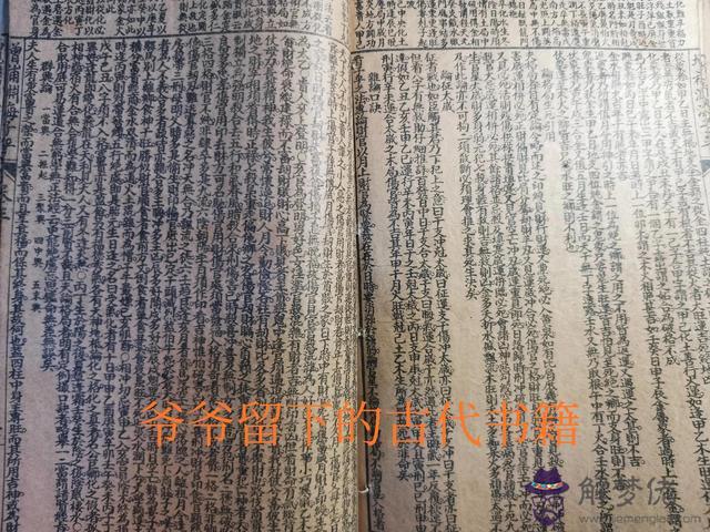 八字看出生環境的書