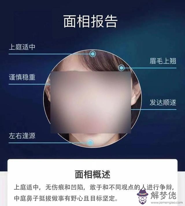 算命先生不用生辰八字看準嗎