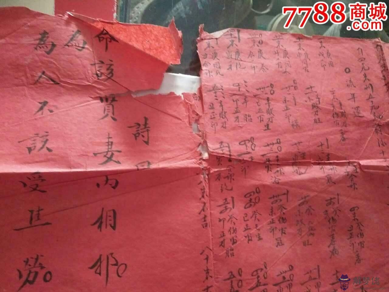 請各位大師按命理批下此八字