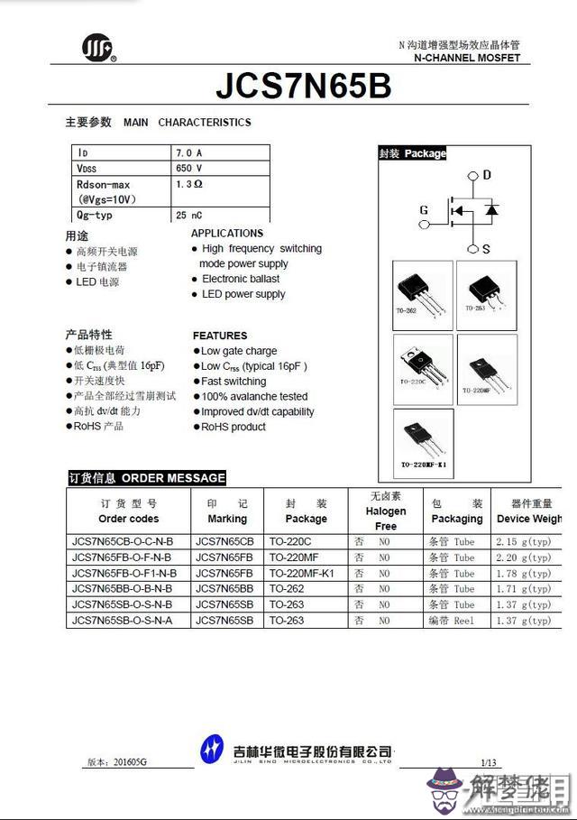 電源八字插座批發