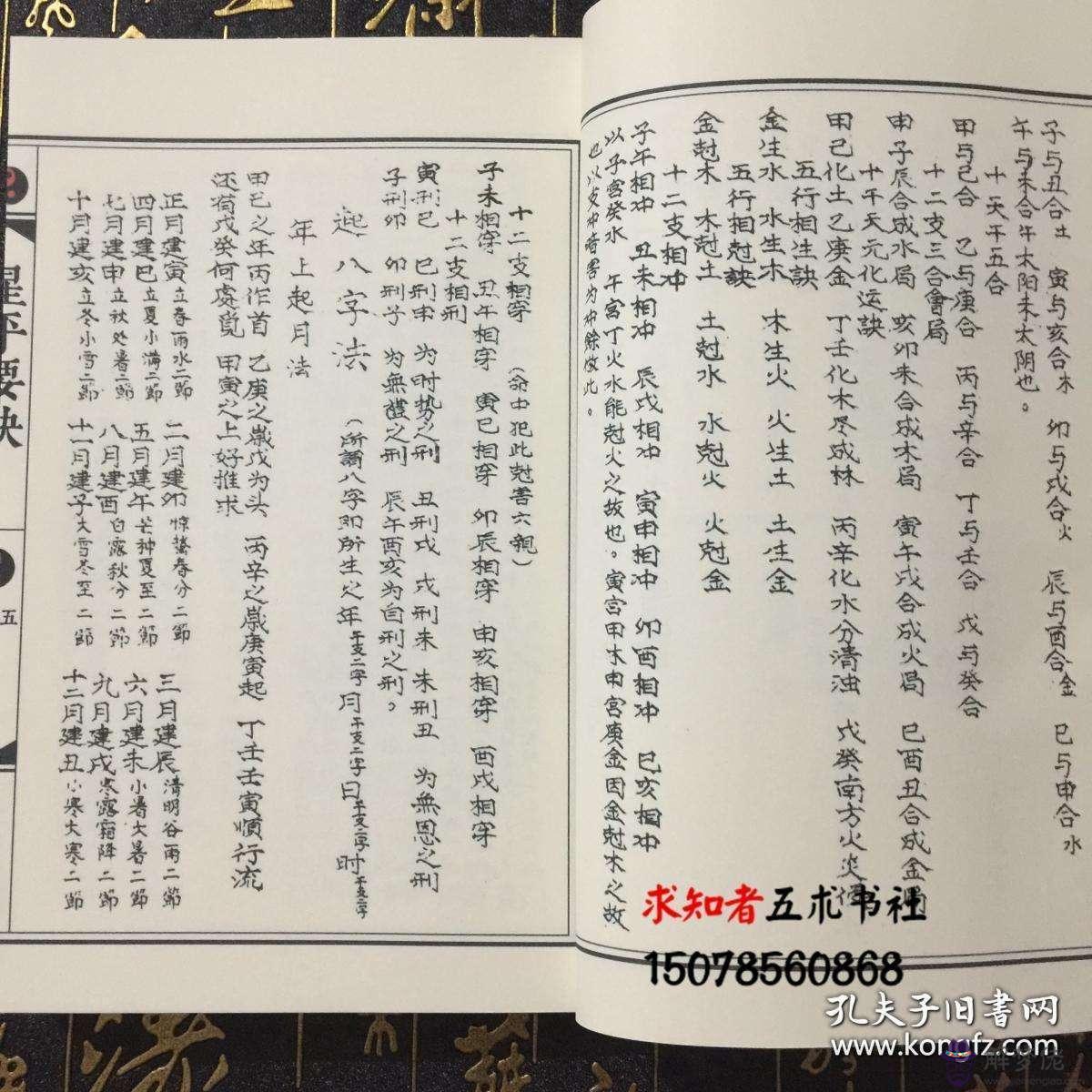 請大師批個八字