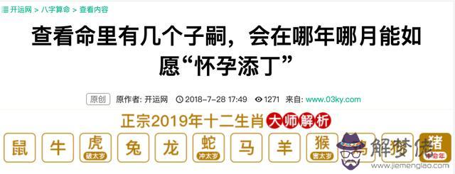 八字算命能算出有幾個小孩嗎 八字算命能算出有幾個小孩嗎
