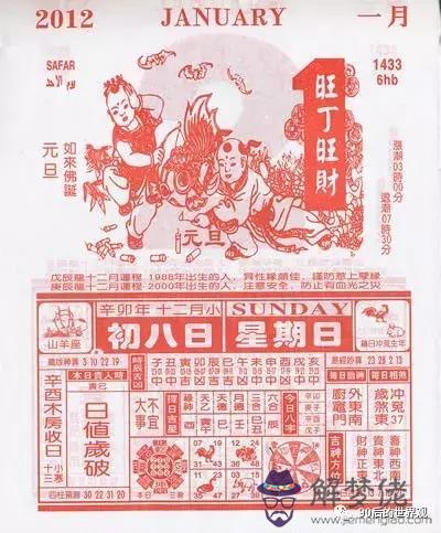 太乙神數八字算法