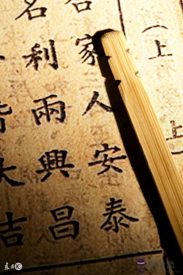 八字命理教學書籍筆記