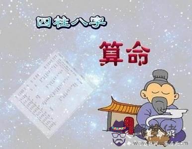 關于2004年12月30日八字算命的信息