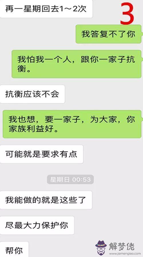 如何看待八字不合