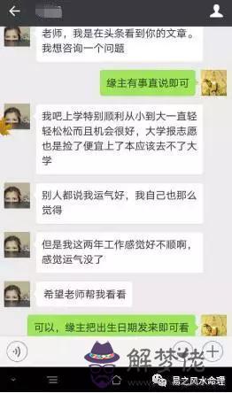 此八字的孩子難有學歷