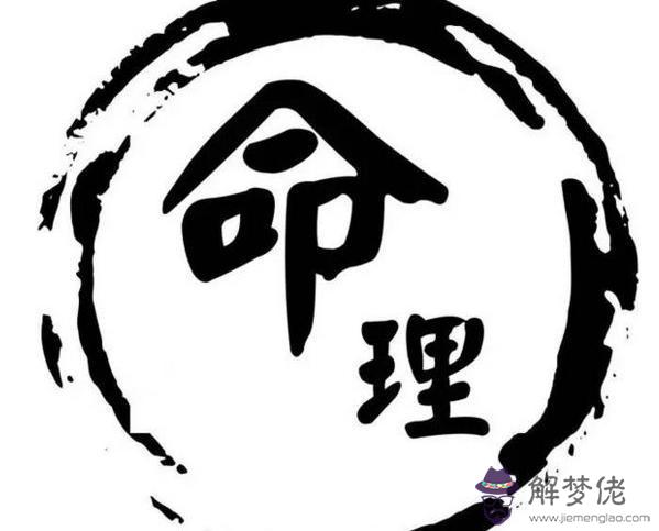 高四行如何批八字