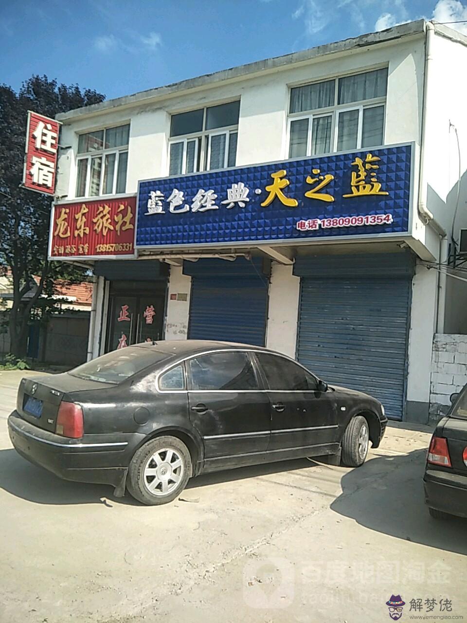 沭陽縣龍鎮時訊柳：鄉與鄉長有什麼分工'