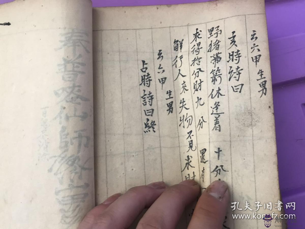 算命的說我生兒子的命：算命先生說我命里有兩個兒子,真的假的