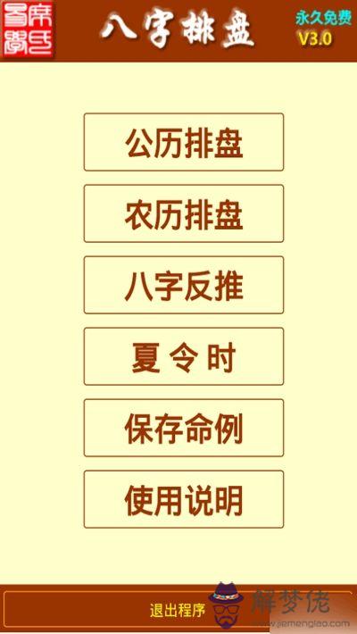 包含周易姓名八字免費測試打分測試的詞條