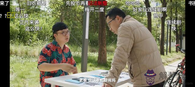 批八字軟件安卓版