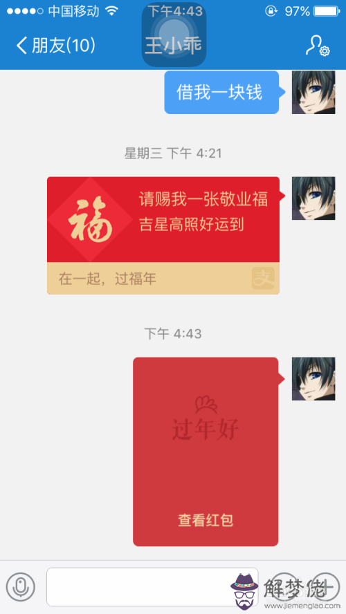 朋友們幫幫忙。發紅包。發紅包給別人，是不是不需要密碼的，我發給別人的時候。不需要密碼