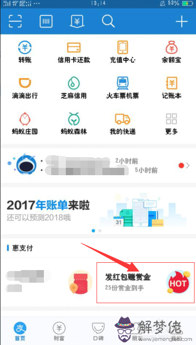 能發紅包嗎：紅包能發嗎