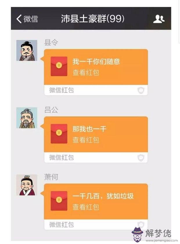 發出群紅包是怎麼回事：怎麼了用的微信發群紅包