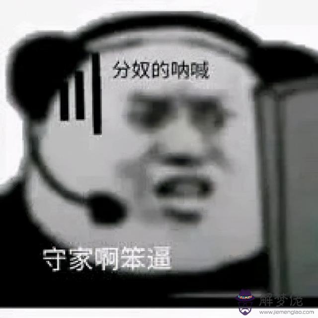 買房和八字