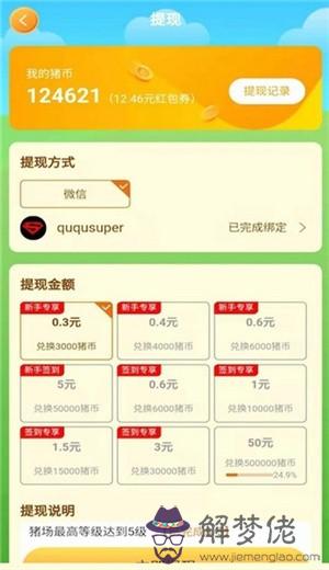 我的養豬場紅包版賺錢：請問快樂養豬場賺錢小游戲有哪些？