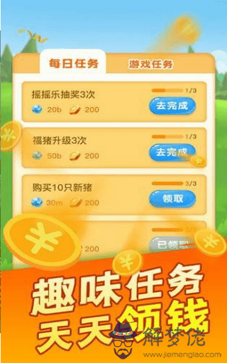 我的養豬場紅包版賺錢：需要賺錢小游戲的，玩這個吧，陽光養豬場？