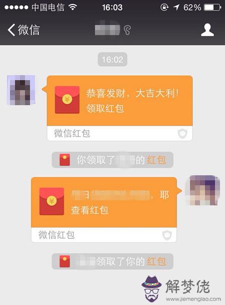 微信紅包消息通知文字：微信來紅包提醒怎麼設置