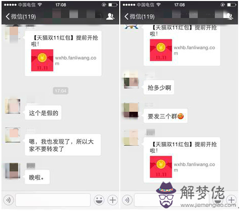 微信紅包消息通知文字：來微信紅包時，怎麼設置提醒？